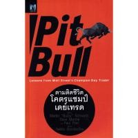 ราคา (BookZone) : หนังสือ Pit Bull : Lessons from Wall Street's Champion Day Trader : ตามติดชีวิตโคตรแชมป์เดย์เทรด (25975236026)