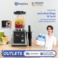 ราคา Simplus เครื่องปั่นเชิงพาณิชย์ ความจุ 2,000 มล. ทรงพลัง บดน้ำแข็งได้หลากหลาย ใบมีดสแตนเลส 304 LLJH012 (48751250857)