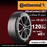 ราคา Continental รุ่น UltraContact UX7 ขอบ 15-22 นิ้ว จำนวน 1 เส้น ยางรถยนต์ ปี2025 รถสปอร์ต รถเก๋ง รถตู้ (42660394404)