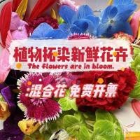 ราคา พวงมาลัยดอกไม้สด พร้อมวัสดุใบทองหล่อลายนูนและสต็อกสำหรับการทำเอง เพื่อการตกแต่งหรือเป็นของขวัญ (57551001803)