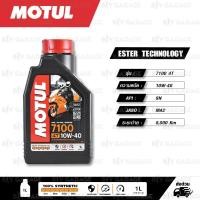 ราคา MOTUL 7100 4T [ 10w-40 ] Synthetic ® Ester technology น้ำมันเครื่องสังเคราะห์ 100% บรรจุ 1 ลิตร (6508590486)