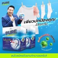 ราคา ผงซักฟอกเพียว ประหยัด สะอาดจริง (12039663624)