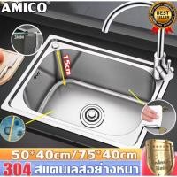 ราคา อ่างล้างจาน ซิ้งค์ล้างจาน อ่างซิ้งค์1หลุม ไม่มีที่พัก รุ่นฝังเคาร์เตอร์ ขนาด50x40ลึก17cm อ่างซิ้งค์304 (57701918406)
