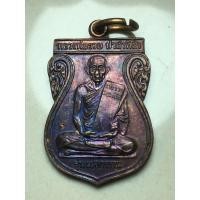 ราคา เหรียญเสมาหลวงพ่อรวย รุ่นแจกทาน ปี 2548 วัดตะโก จ.อยุธยา (29132780732)
