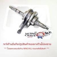 ราคา 【CODสปอต】ข้อเหวี่ยง + ก้านสูบ WAVE110i 2014-2018 ก้านเดิมติดรถ + ลูกปืนรอบจัดข้อเหวี่ยงซ้ายขวา ทำมาแก้ปัญหาข้อเหวี่ (53402590466)