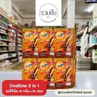ราคา Ovaltine โอวัลติน 3อิน1 18กรัม รุ่น 24 ซอง (28860380099)