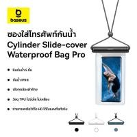 ราคา Baseus ซองใส่โทรศัพท์กันน้ำ รุ่น Cylinder Slide-cover Waterproof Bag Pro (25608982953)