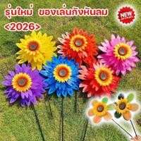 ราคา กังหันลม ทานตะวันกังหันลม พลาสติกเส้นผ่านศูนย์กลาง 36CM สำหรับประดับสวน กังหันลมของเล่นสําหรับเด็ก (27878708597)