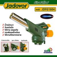 ราคา หัวพ่นแก๊ส หัวพ่นไฟ หัวเชื่อมทองเหลือง JADEVER รุ่น JDFG-1604 หัวเป่าไฟแก๊สกระป๋อง หัวเชื่อมแก๊สกระป๋อง หัวพ่นไฟทำอาหาร (25906368960)