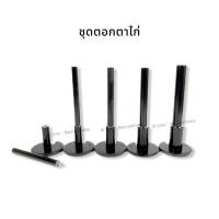 ราคา ชุดตอกตาไก่ สำหรับตอกหมุดตาไก่ มีให้เลือกหลายขนาด (ตารางขนาดอยู่รูปถัดไป) (15072005294)