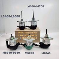 ราคา รถไถคูโบต้า (Kubota) สวิทซ์ดับเครื่องยนต์ โซลินอยด์วาล์ว รถไถคูโบต้าทุกรุ่น (5545852484)