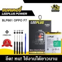 ราคา แบตเตอรี่ OPPO F7 BLP661 BATTERY OPPO F7 BLP661 แบตคุณภาพสูง มีมอก รับประกัน1ปี แถมชุดไขควง (41003453086)