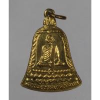 ราคา เหรียญระฆัง เนื้อ ทองเหลือง รุ่น สุ จิ ปุ ริ หลวงพ่อพรหม วัดช่องแค จ.นครสวรรค์ (27507635038)