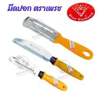 ราคา มีดปอก มีดสองคม มีดปอกผลไม้ ตราเพชร (28856996137)