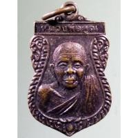 ราคา Antig Super 422 เหรียญเสมา หลวงพ่อคูณ วัดบ้านไร่ อำเภอด่านขุนทด จังหวัดนครราชสีมา สร้างปี 2535 (22884747720)
