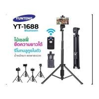 ราคา Yunteng รุ่น YT-1688 ขาตั้งกล้อง ไม้เซลฟี่ พร้อมรีโมทบลูทูธ ขาตั้งมือถือ (25614029456)