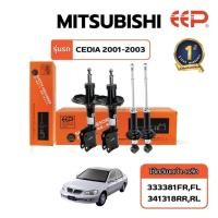 ราคา EEP - Shock Absorber โช๊คอัพรถยนต์ Mitsubishi Lancer Cedia ปี 2001-2003 มาตรฐาน OEM (43974030784)