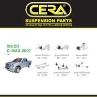 ราคา Cera ช่วงล่าง D-MAX Dmax ดีแม็ก 4x2 ปี 07-11 ตัวเตี้ย ลูกหมากปีกนก ลูกหมากคันชัก ลูกหมากแร็ค กันโครง (19082516674)
