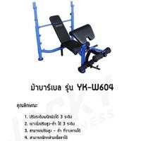 ราคา บาร์เบล JACKY FITNESS รุ่น YK-W604 (8105457438)