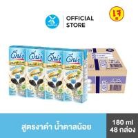 ราคา Dna ดีน่า นมถั่วเหลืองยูเอชที สูตรงาดำ 2 เท่า น้ำตาลน้อย 180 มล. x 48 กล่อง (1977415136)