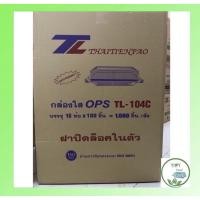 ราคา TL-104C ล็อค ,TL-104C-2ช่อง ล็อคได้ ,HTP-104 กล่องพลาสติกใสOPSสำหรับใส่อาหารเบเกอรี่ใส่อาหารและเครื่องดื่มกล่องข้าว1ลัง (8914553503)