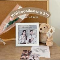 ราคา วาดรูปมินิมอลน่ารักๆอัดกรอบ 5*5 ฟรี!!ห่อกรอบแถมการ์ดอวยพร&รูปจิ๋ว (17296886765)