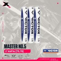 ราคา (แนะนำ) VICTOR MASTER NO.5 ลูกแบดขนห่านแท้! บินนิ่ง ทนจริง ใช้ซ้อม-แข่งได้ (18675005496)