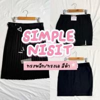 ราคา กระโปรงนิสิต นักศึกษา ทรงเอ และ ทรงพลีท จากร้าน Simple nisit สีดำ (28604893870)