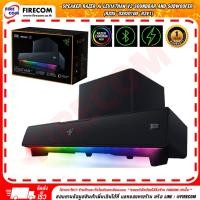 ราคา ลำโพง SPEAKER Razer AI LEVIATHAN V2 Soundbar and Subwoofer (RZ05-03920100-R3V1) สามารถออกใบกำกับภาษีได้ (28264471746)