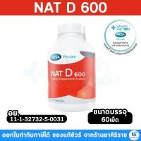ราคา MEGA WE care NAT D 600 เมก้า แนท ดี 600 60 แคปซูล (41918536532)