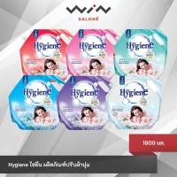 ราคา Hygiene ไฮยีน น้ำยาปรับผ้านุ่มสูตรมาตรฐาน สีขาว/ชมพู/ม่วง/เขียว/แดง/ฟ้า 1800 มล. 1 ถุง (29929024924)