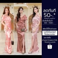 ราคา SALE ⚡เหลือ Mแชมเปญ/ Lครีมทอง,ทอง/ XLโอโรสโหลด์มีโค้ดลด⚡[PP12006]ชุดราตรี ชุดออกงาน เดรสยาวออกงาน เดรสสีทอง เดรสผ้าเงา (3168118890)