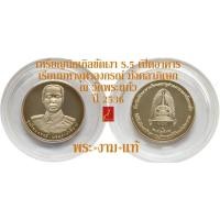 ราคา เหรียญนิกเกิลขัดเงา รัชกาลที่ 5 เปิดอาคารเรียนมหาจุฬาลงกรณ์ราชวิทยาลัย ปี 2536 มังคลาภิเษก ณ วัดพระแก้ว *รับประกันแท้* (13321490508)