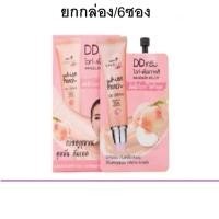 ราคา (ยกกล่อง/6ซอง) Nami Make Up Pro White Peach DD Cream 7ml นามิ เมคอัพ โปร ไวท์ พีช ดีดี ครีมลูกพีช (16378538995)