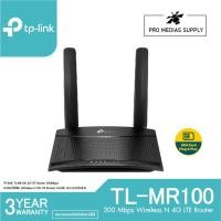 ราคา TP-LINK TL-MR100 4G LTE Router 300Mbps เราเตอร์ใส่ซิม (Wireless N 4G LTE Router)รองรับ 4G ทุกเครือข่าย (19059488010)