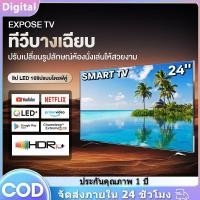 ราคา 24 Smart TV Android 32 นิ้ว LED TV รับ Wifi ในตัว ดู Youtube Netflix เหมาะกับห้องนอน Y3 (42665134793)