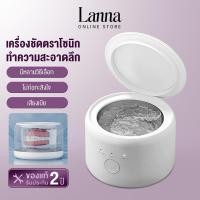 ราคา Lanna Ultrasonic Cleaner ทำความสะอาดรีเทนเนอร์ ฟันปลอม เครื่องทำความสะอาดรีเทนเนอร์ อุปกรณ์จัดฟันใส lanna (47903289704)