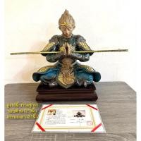ราคา เห้งเจียปางสำเร็จพร้อมกระบองขนาดสูง16 รอบองค์12*8นิ้ว กระบองยาว21นิ้ว เป็นงานดินดำฮกเกี้ยน มีใบเซอร์ (42061245760)