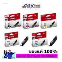 ราคา CANON CLI-751 XL BK/C/M/Y/GY ตลับหมึกแท้ iP7270/iP8770/iX677 /iX6870/MG5470/MG5570/MG5670/MG6370 (19659741426)