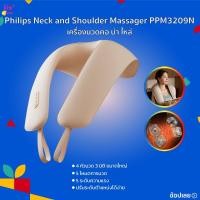 ราคา Philips เครื่องนวดคอ บ่า ไหล่ ไฟฟ้าอัจฉริยะ Neck and Shoulder Massager PPM3209N รับประกัน 2 ปี (40963905144)