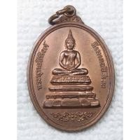 ราคา เหรียญ พระพุทธสิหิงค์ มิ่งมงคลสิรินาถ ชลบุรี ปี 2539 สมเด็จพระพุฒาจารย์ (เกี่ยว) วัดสระเกศฯ เป็นประธานพิธีเททอง (26420398508)