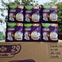 ราคา Molped ผ้าอนามัย โมลเพด ไนท์มีปีก 29ซม ขนาด8 ชิ้น แพค 6ห่อ (ยกแพค6 ห่อ) (52003268965)