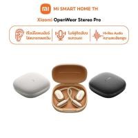 ราคา (NEW) Xiaomi OpenWear Stereo Pro หูฟังไดรเวอร์ขนาดใหญ่ สวมใส่สบาย รองรับการเชื่อมต่อ Bluetooth 5.4 (43619206677)