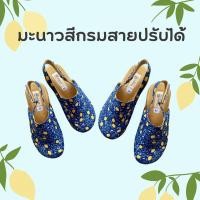 ราคา รองเท้ารัดส้นลายมะนาวสายปรับได้ (21581435091)