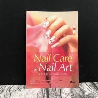 ราคา Nail Care & Nail Art เล็บสวย สุขภาพดี มีศิลปะ (5283183485)