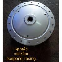 ราคา ดุมหลังเดิมรถ Fino Mio (7628920063)