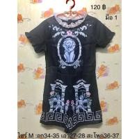 ราคา ชุดจั๊มสั้น สิงโตสีดำ (3104463140)