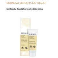 ราคา Burnova serum plus yogurt 25กรัม เบอร์นโนว่า เซรั่ม พลัส โยเกิร์ต (6158903644)