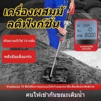 ราคา เครื่องผสมคอนกรีต เครื่องผสมยิปซั่ม เครื่องผสมปูนแห้ง เครื่องผสมอเนกประสงค์ เครื่องผสมไฟฟ้าอุตสาหกรรมขนาดเล็ก (57902770879)