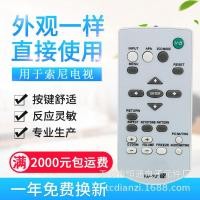 ราคา คุณภาพเดิมที่ใช้งานได้ Sony โปรเจคเตอร์รีโมทคอนโทรลสากล RM-PJ7 VPL-EX100 EX120 EX145 E (49602722179)